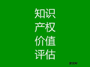 武漢專利技術、軟件著作權及商標價值評估與技術轉讓全攻略