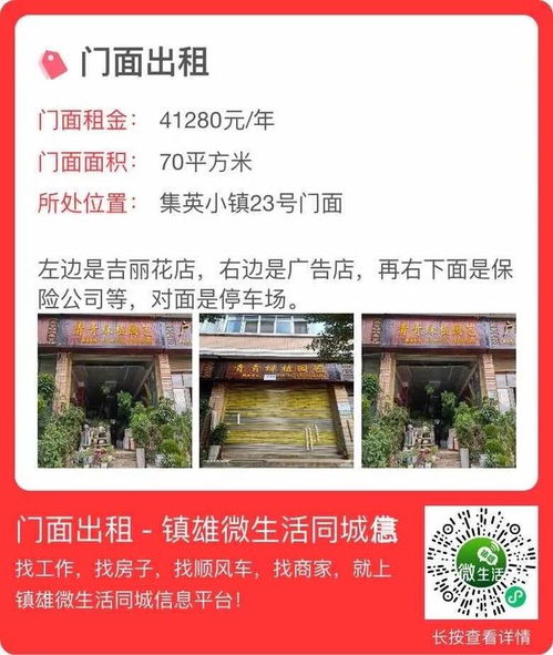鎮(zhèn)雄300平門面 技術(shù)轉(zhuǎn)讓，即刻開(kāi)啟您的創(chuàng)業(yè)之路