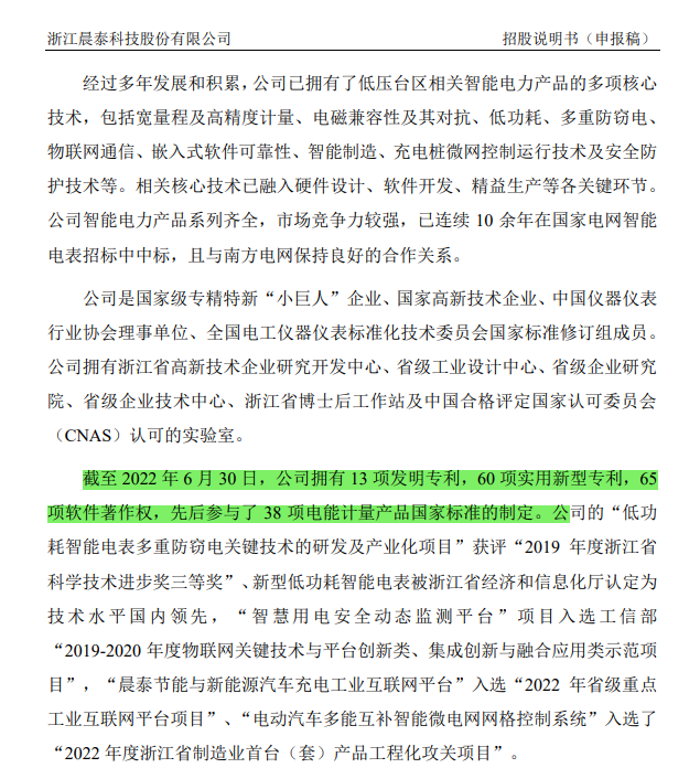 90后姐弟IPO再創(chuàng)傳奇 家族股權(quán)免稅轉(zhuǎn)讓2億收益，技術(shù)強(qiáng)企背后的高財(cái)技揭秘
